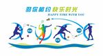 羽毛球文化墙 体育文化墙