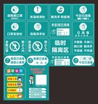 防疫 图标 标识 疫情 口罩 