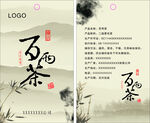 黑茶吊牌
