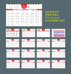 2022虎年台历带宜忌