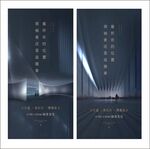 地产 微信 创意