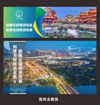 政府文创宣传主视觉