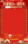 剧本杀虎年春节活动集字红包墙
