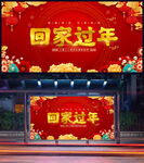 回家过年春运海报