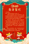 春节贺词新年贺词