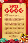 新年贺词