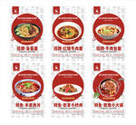  美食海报 美食展板 