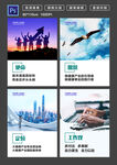 企业文化海报