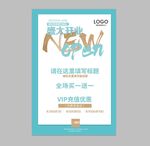 开业海报极简大气扁平盛大开业