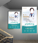 医师灯箱海报