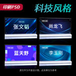 科技风桌牌组合合集