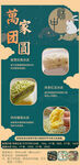 宣传单 中秋 月饼 零食