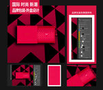 玫红色包装盒效果图 样机