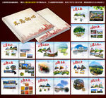 水墨政府画册模板