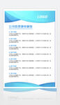 原创企业蓝色海报制度展板背景图