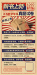 新书上新手机海报宣传图
