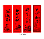 不干胶标签 金骏眉