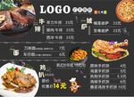 牛排披萨面鸡扒炒年糕手抓饼菜单
