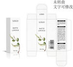 丝绒哑光口红彩盒设计 平面设计