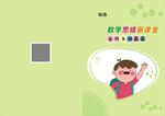 教材封皮
