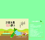 沙窝萝卜箱平面图