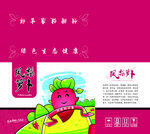凤梨萝卜手提盒平面图