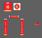 新年福袋 福字 对联 红包制作