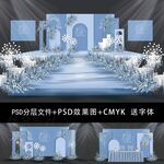 蓝色婚礼效果图图片