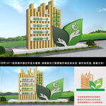 垃圾分类户外雕塑