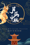 月满中秋
