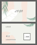 花店简约名片