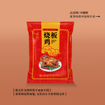 鸡肉包装