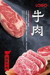 牛肉海报