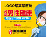 医疗户外广告