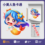 小美人鱼卡通