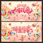 2023兔年春节元旦