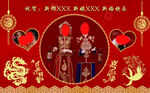 结婚婚庆背景图
