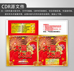 红色烟花包装