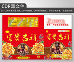 红色烟花包装
