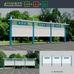 户外简约宣传栏