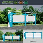 户外简约宣传栏