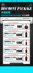 酒吧酒水优惠海报
