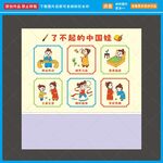 了不起的中国娃