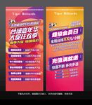 台球俱乐部促销活动海报