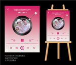 订婚唱片迎宾牌