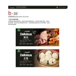 超市熟肉主食区形象招牌灯箱