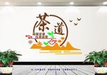 茶文化墙
