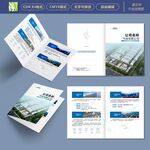 气体公司宣传折页