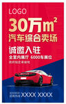 汽车广告
