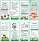 关爱未成年四折页